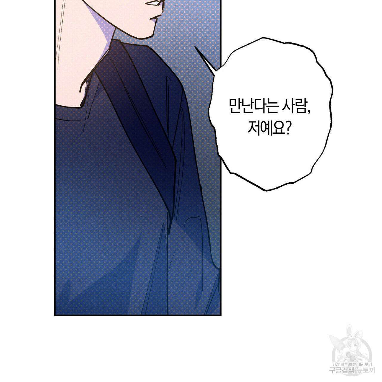 시맨틱 에러 74화 22