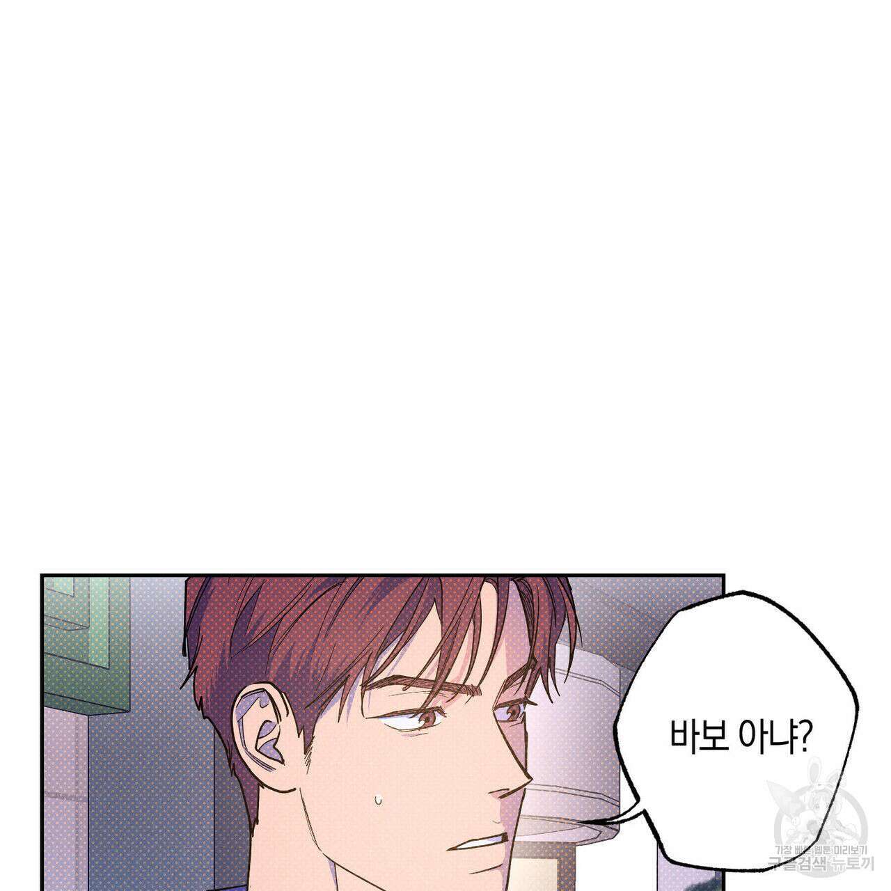 시맨틱 에러 74화 24