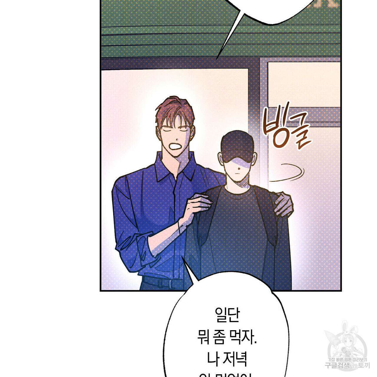 시맨틱 에러 74화 28