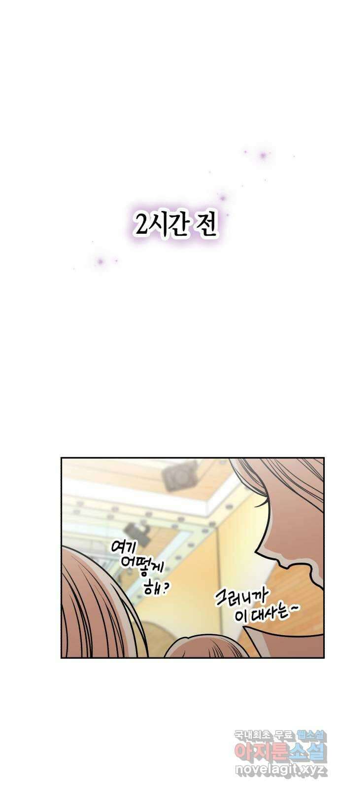 연기는 처음인데요?! 10화 4