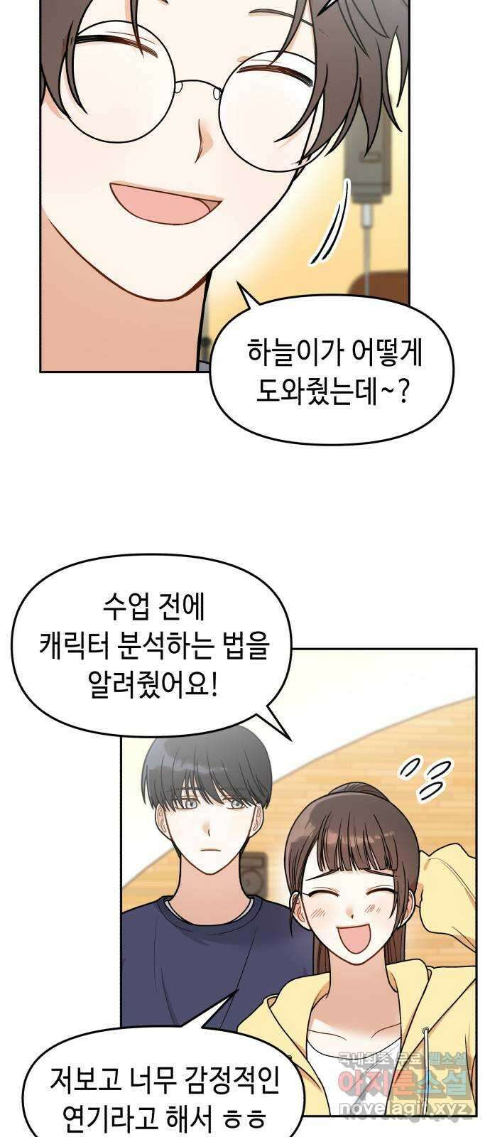 연기는 처음인데요?! 10화 6