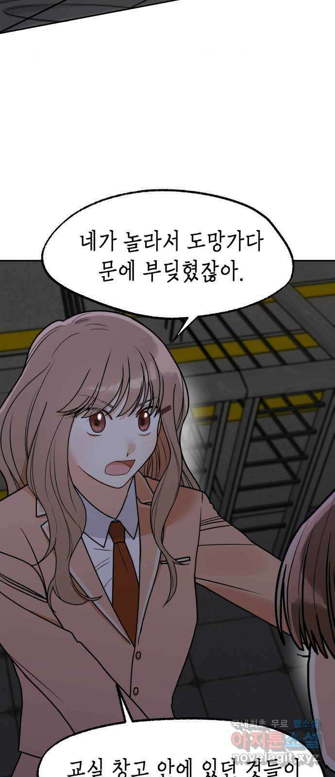 연기는 처음인데요?! 10화 17