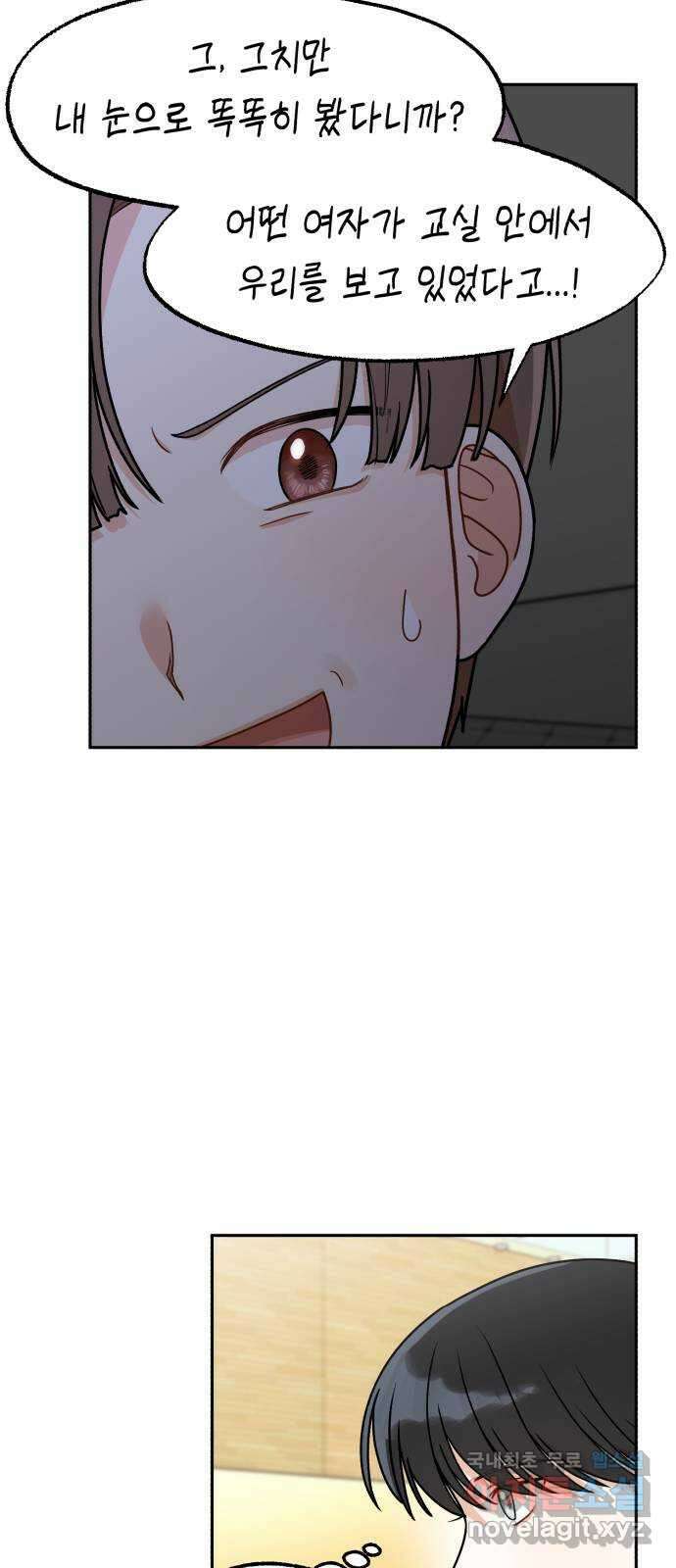연기는 처음인데요?! 10화 19