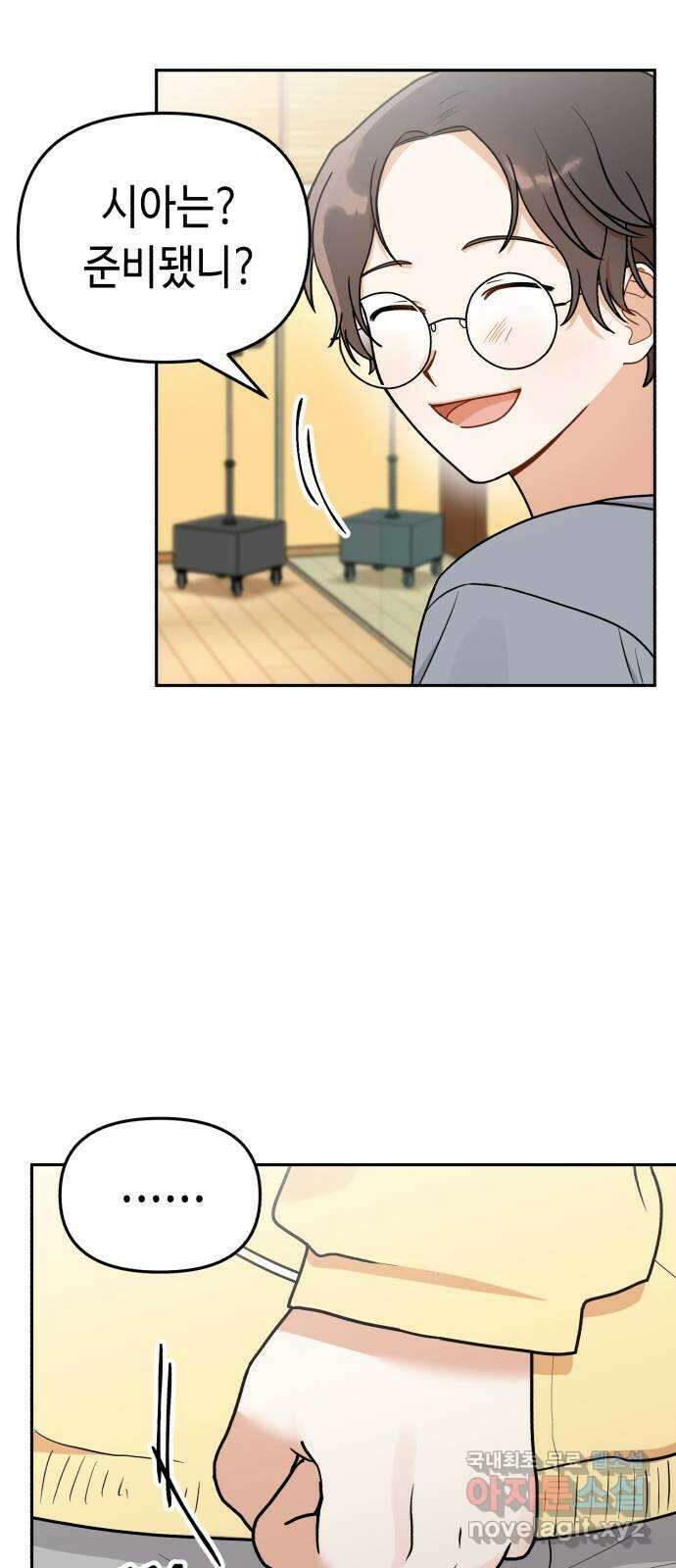 연기는 처음인데요?! 10화 24