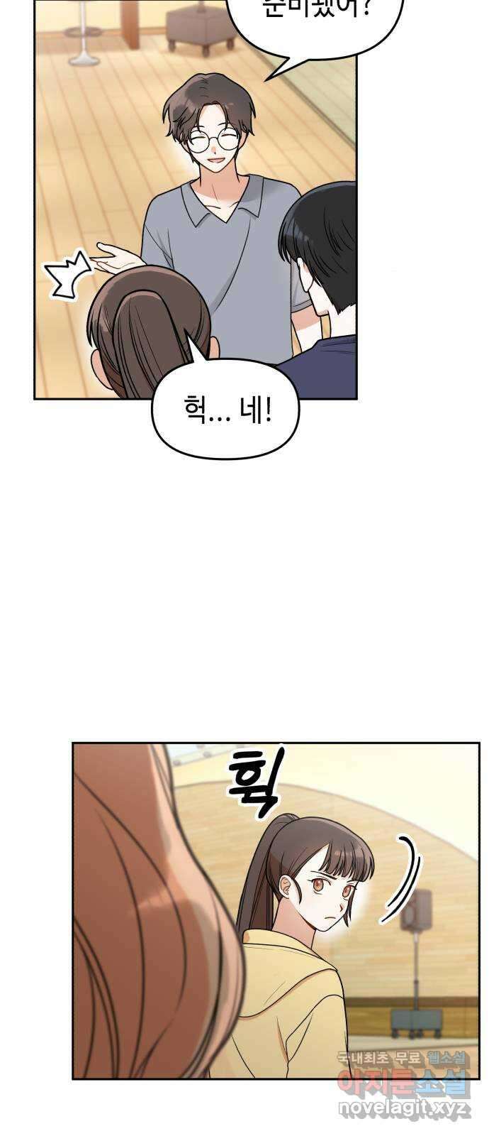 연기는 처음인데요?! 10화 29