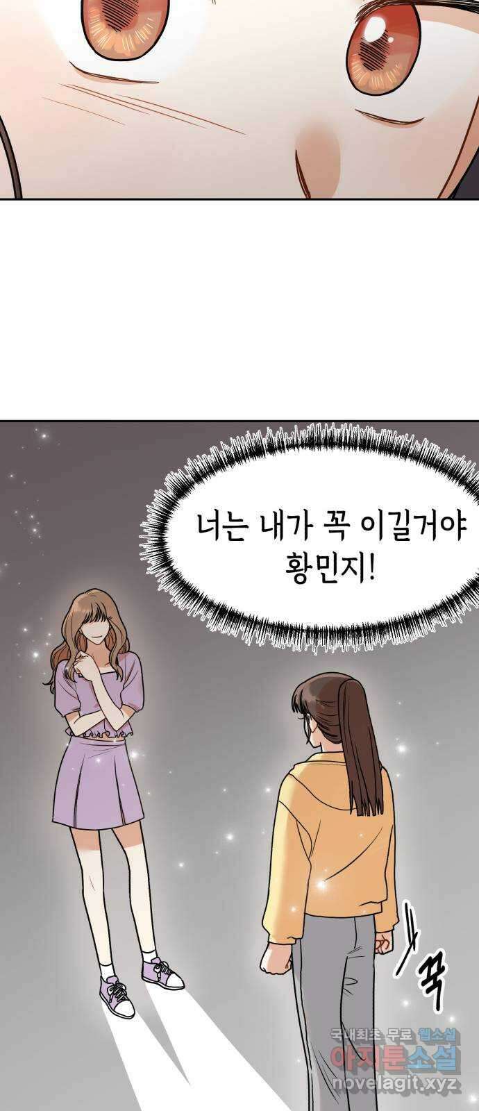 연기는 처음인데요?! 10화 31