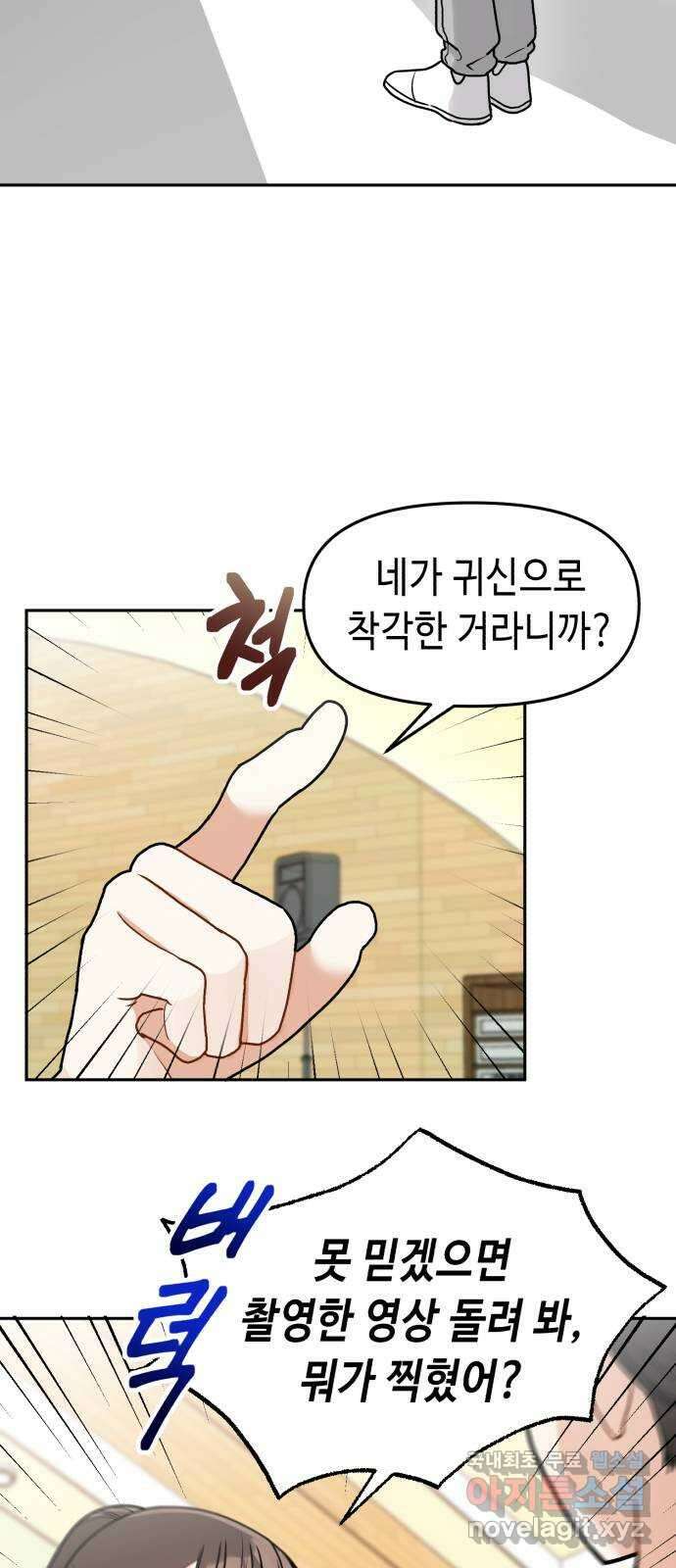 연기는 처음인데요?! 10화 32