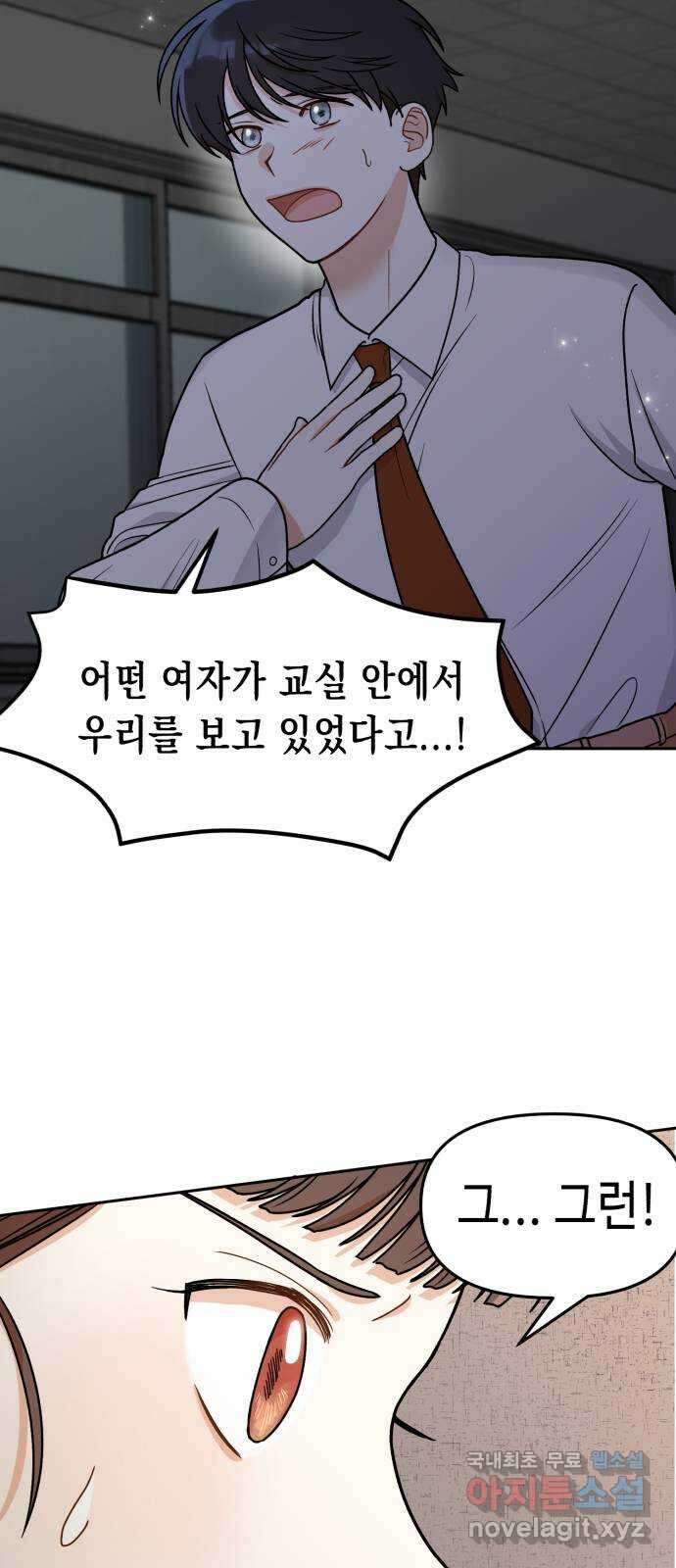 연기는 처음인데요?! 10화 35
