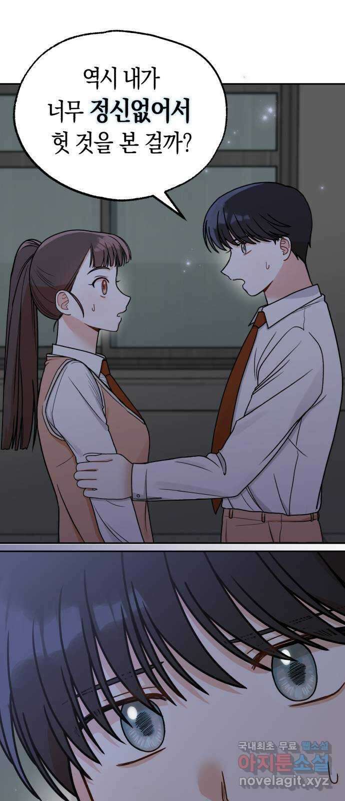 연기는 처음인데요?! 10화 42