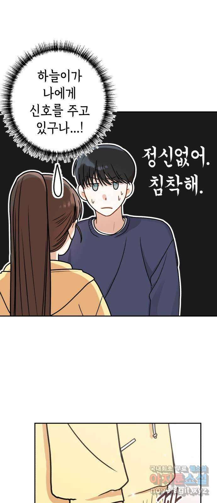 연기는 처음인데요?! 10화 44