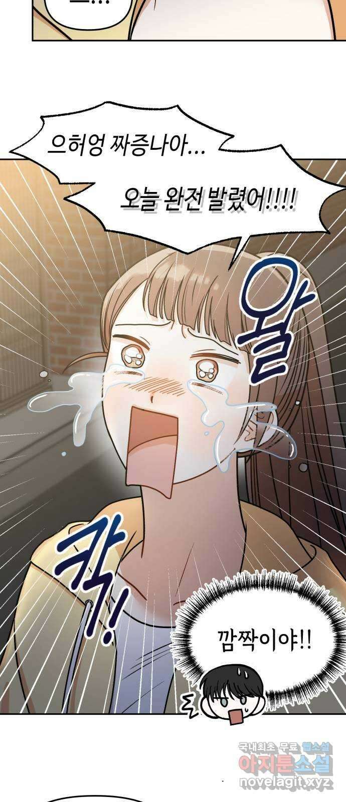 연기는 처음인데요?! 10화 60