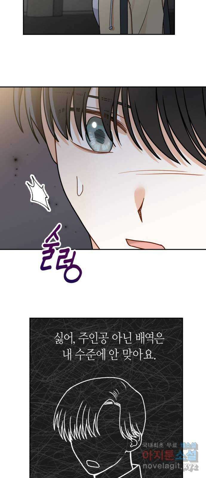 연기는 처음인데요?! 10화 63