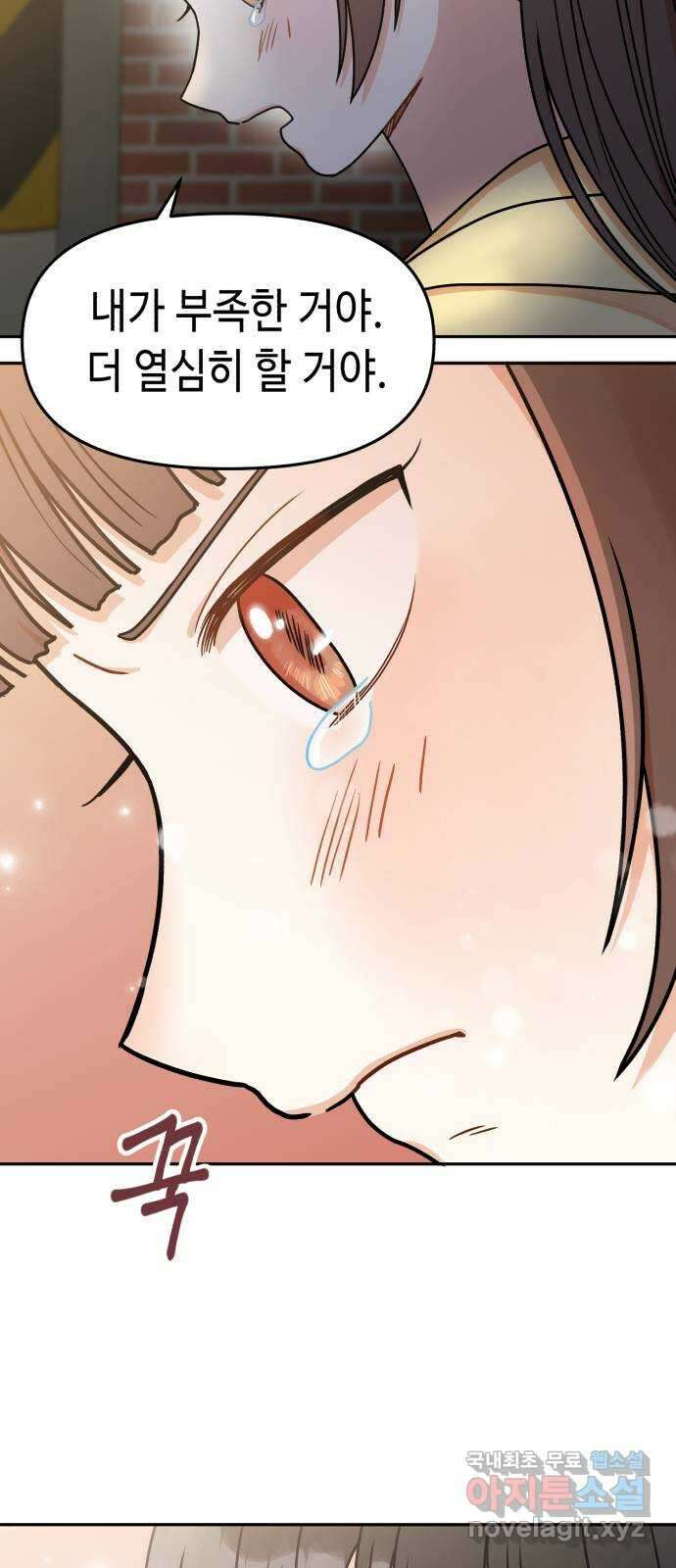 연기는 처음인데요?! 10화 65