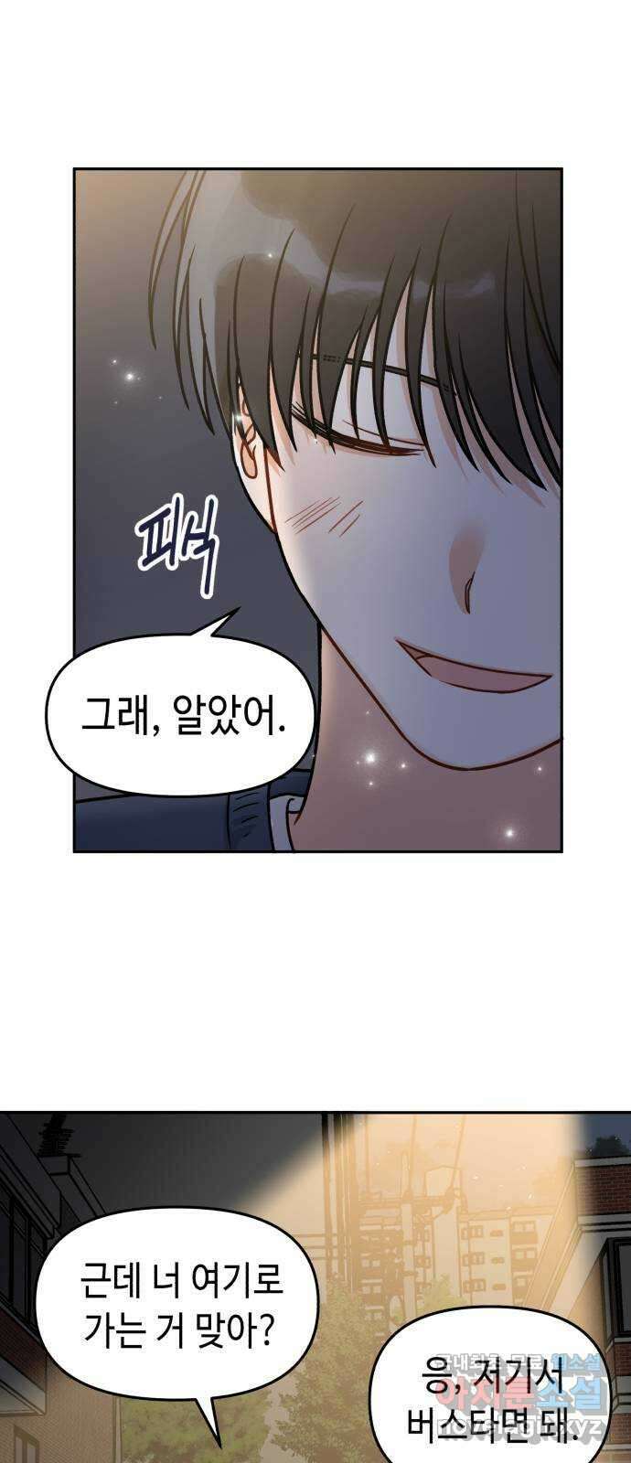 연기는 처음인데요?! 10화 68