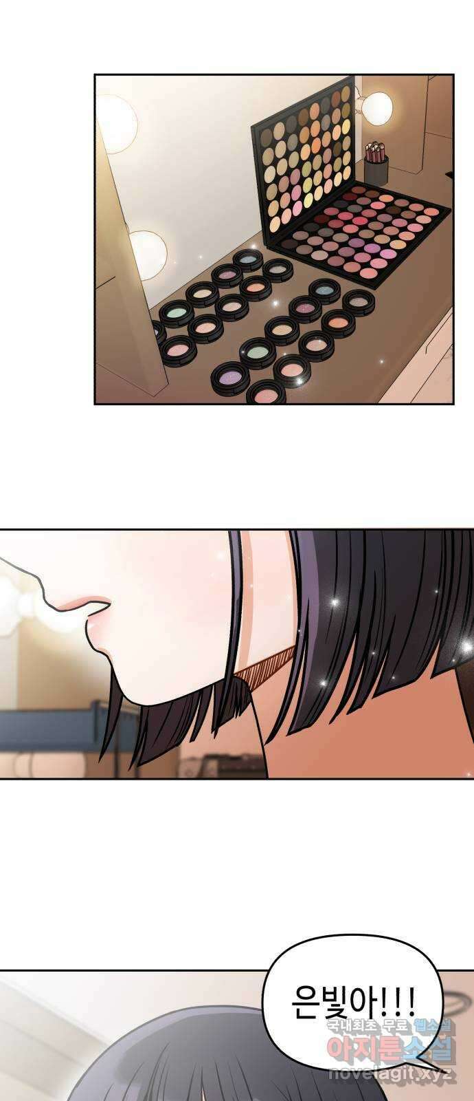 연기는 처음인데요?! 10화 70