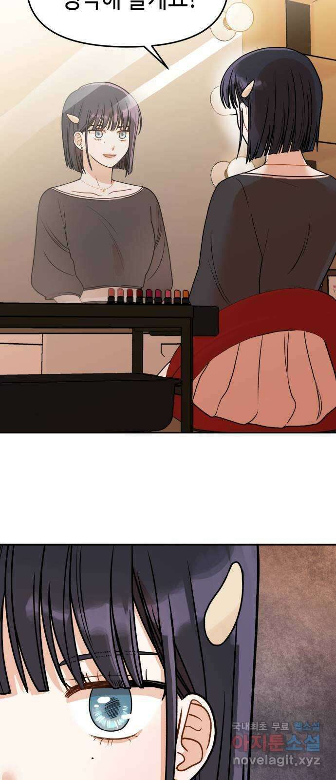 연기는 처음인데요?! 10화 74