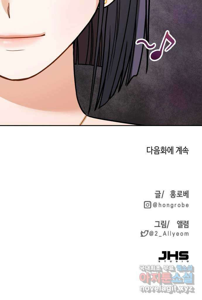연기는 처음인데요?! 10화 75