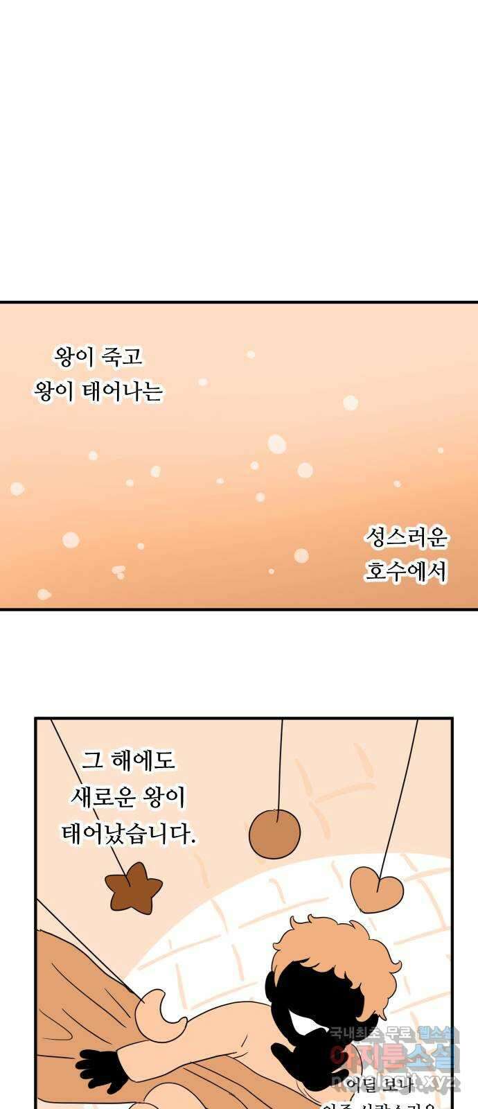 합법해적 파르페 171화 [당신의 생일을 축하합니다] 3