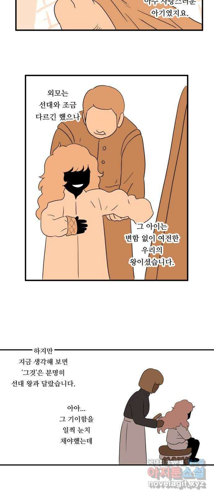 합법해적 파르페 171화 [당신의 생일을 축하합니다] 4