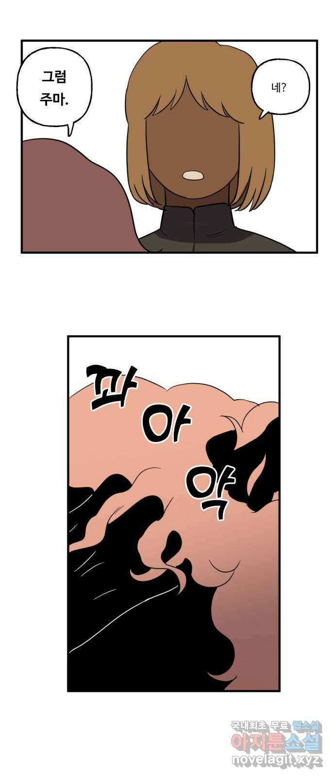 합법해적 파르페 171화 [당신의 생일을 축하합니다] 6