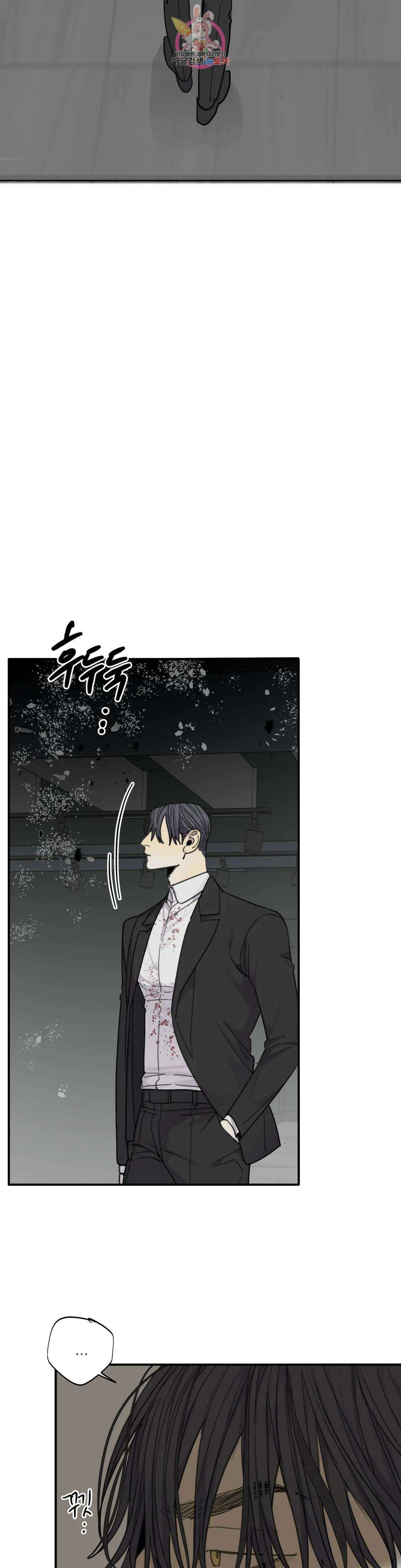 매드 독 48화 2