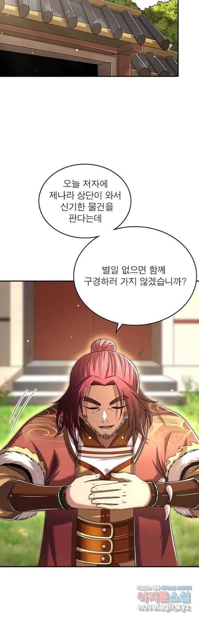 소르골 전기:천년전쟁 241화 2