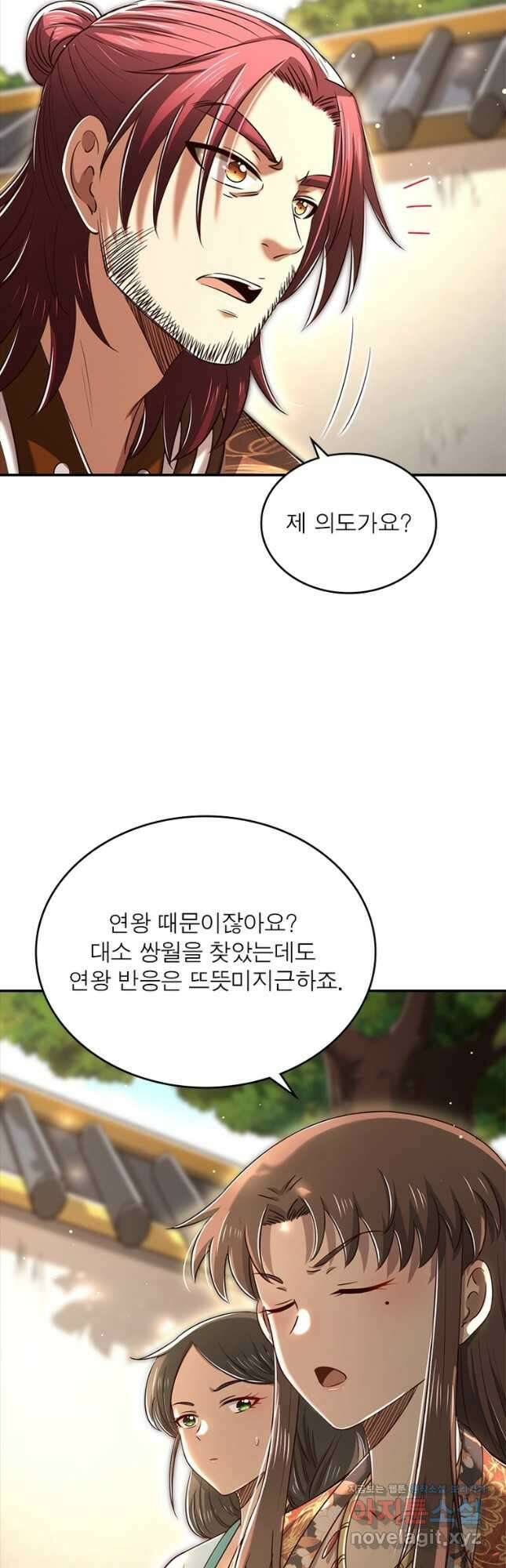 소르골 전기:천년전쟁 241화 4