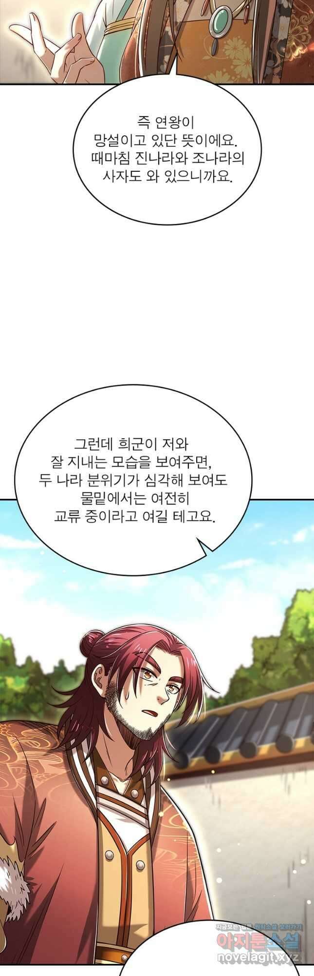 소르골 전기:천년전쟁 241화 5