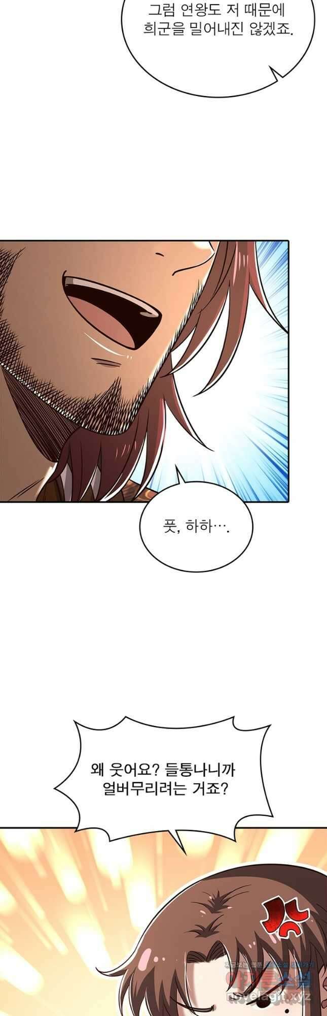 소르골 전기:천년전쟁 241화 6