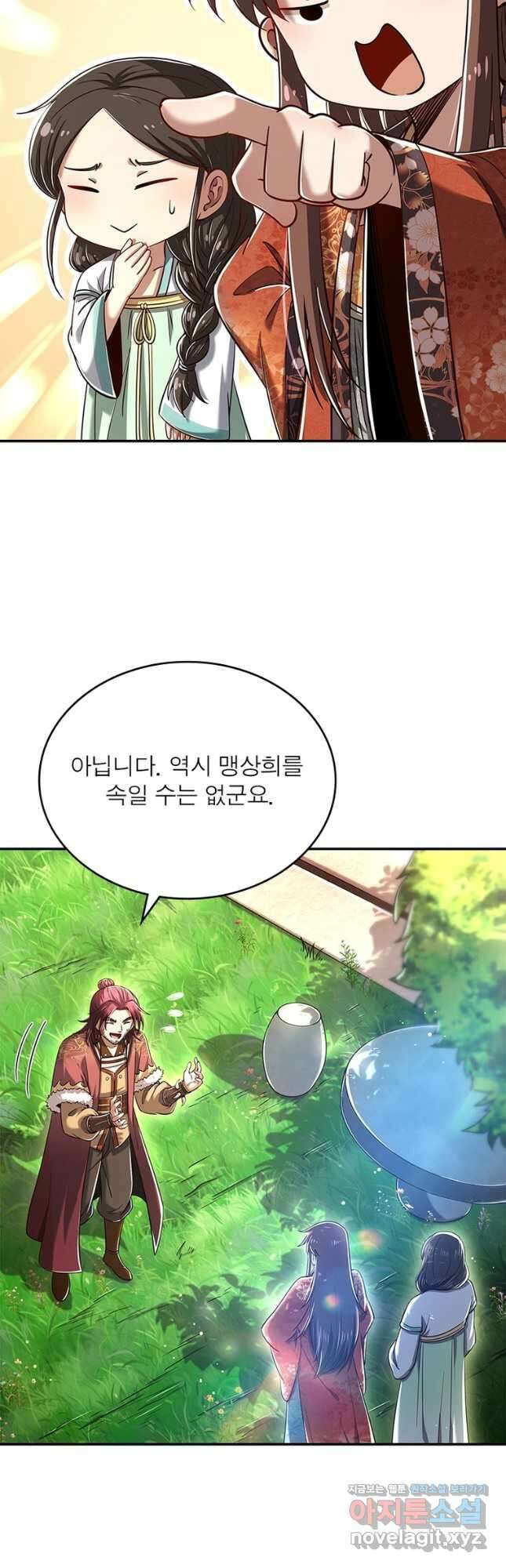 소르골 전기:천년전쟁 241화 7