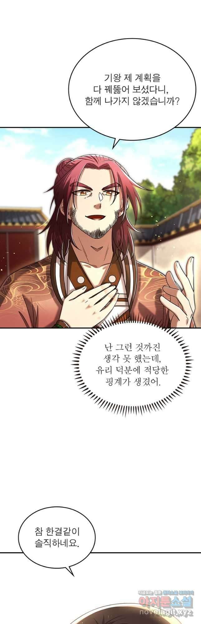 소르골 전기:천년전쟁 241화 8