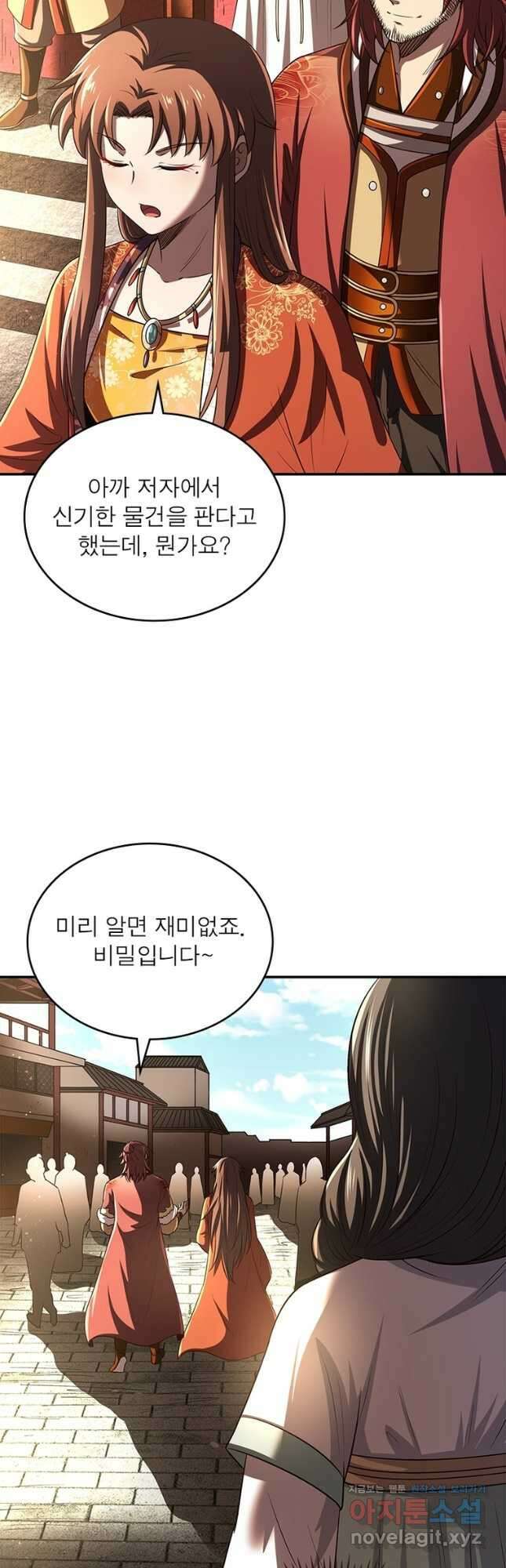 소르골 전기:천년전쟁 241화 10