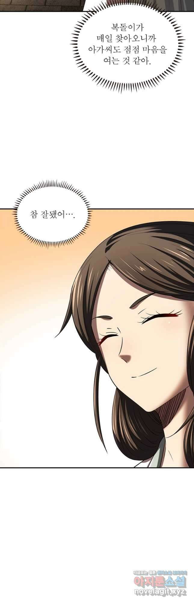 소르골 전기:천년전쟁 241화 11