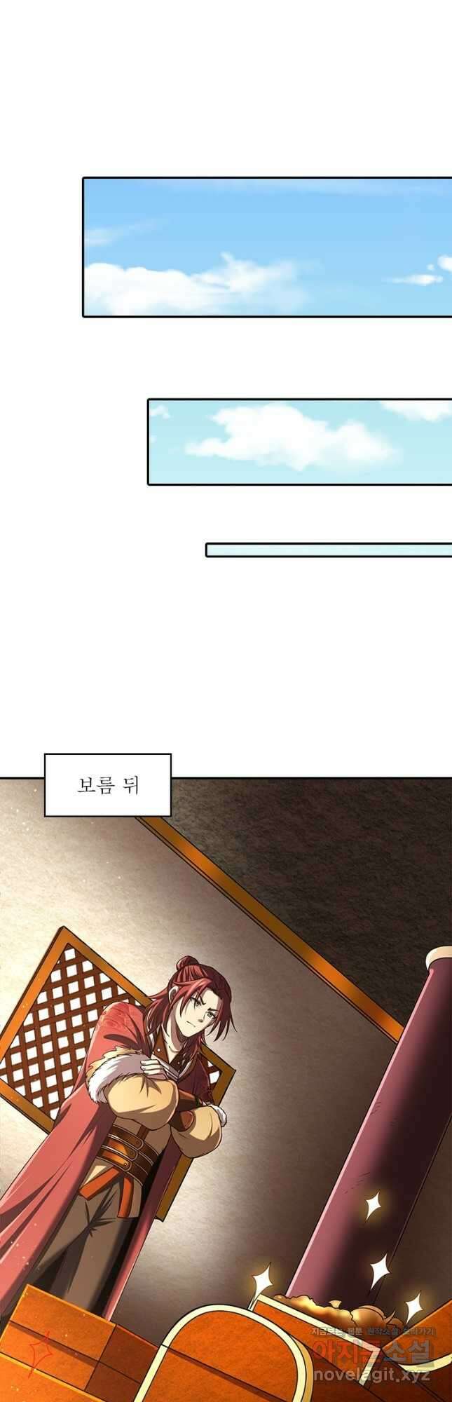 소르골 전기:천년전쟁 241화 12