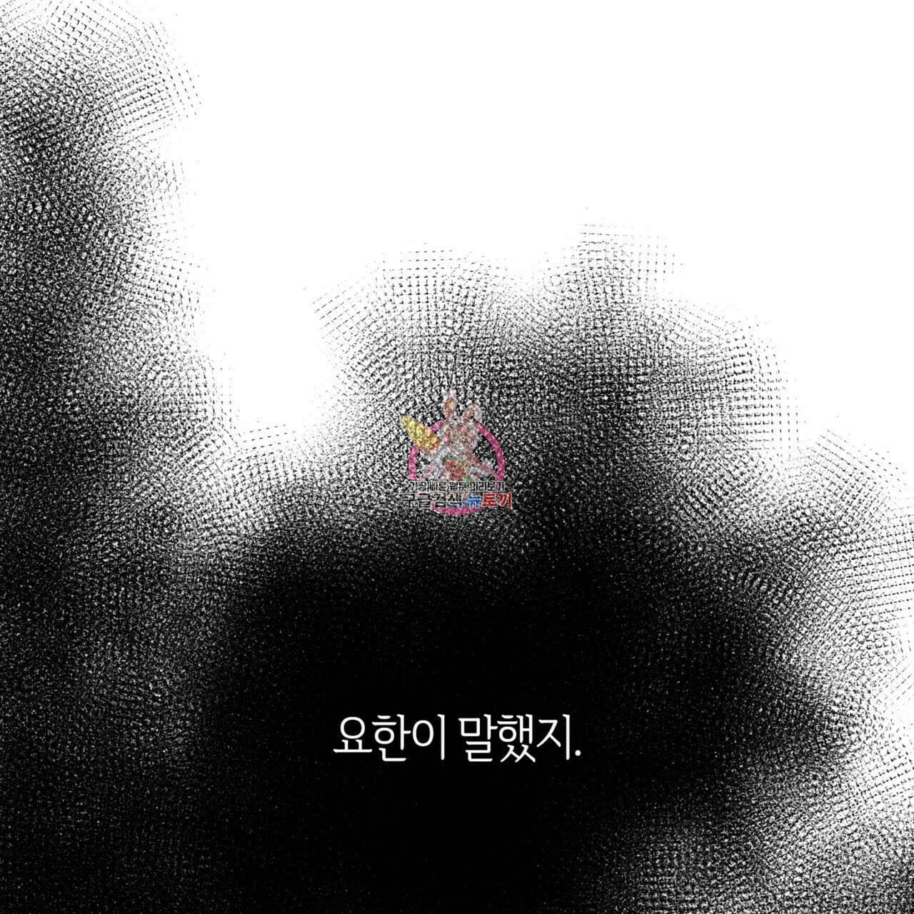 마귀 리디북스 132화 1