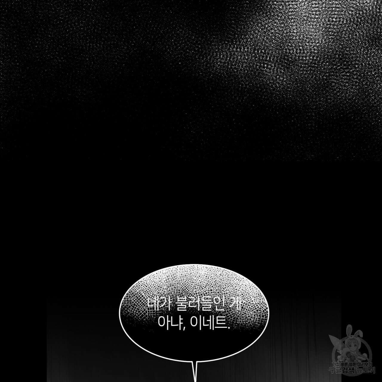 마귀 리디북스 132화 2