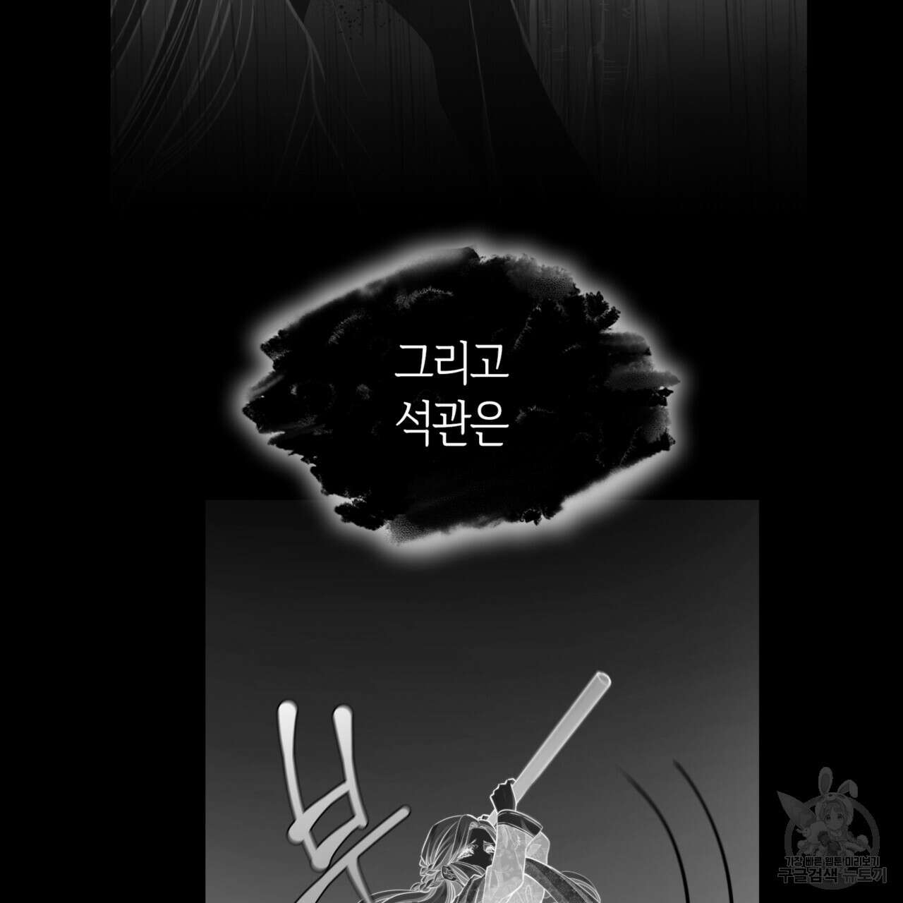 마귀 리디북스 132화 5