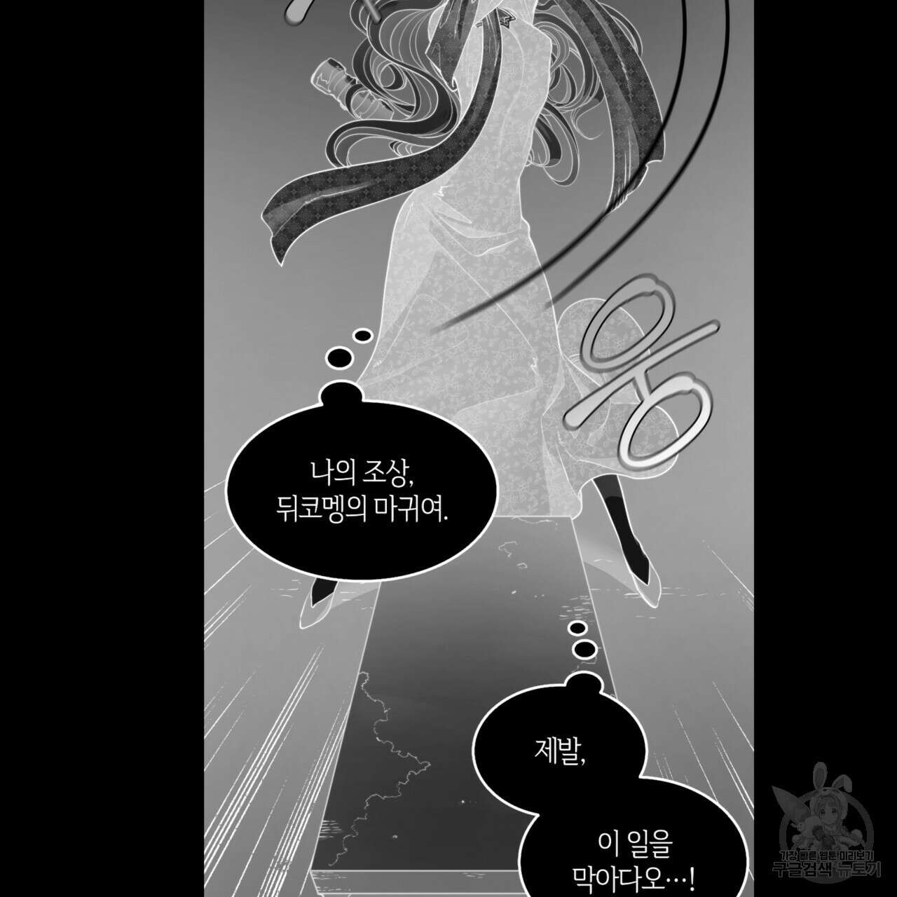 마귀 리디북스 132화 6