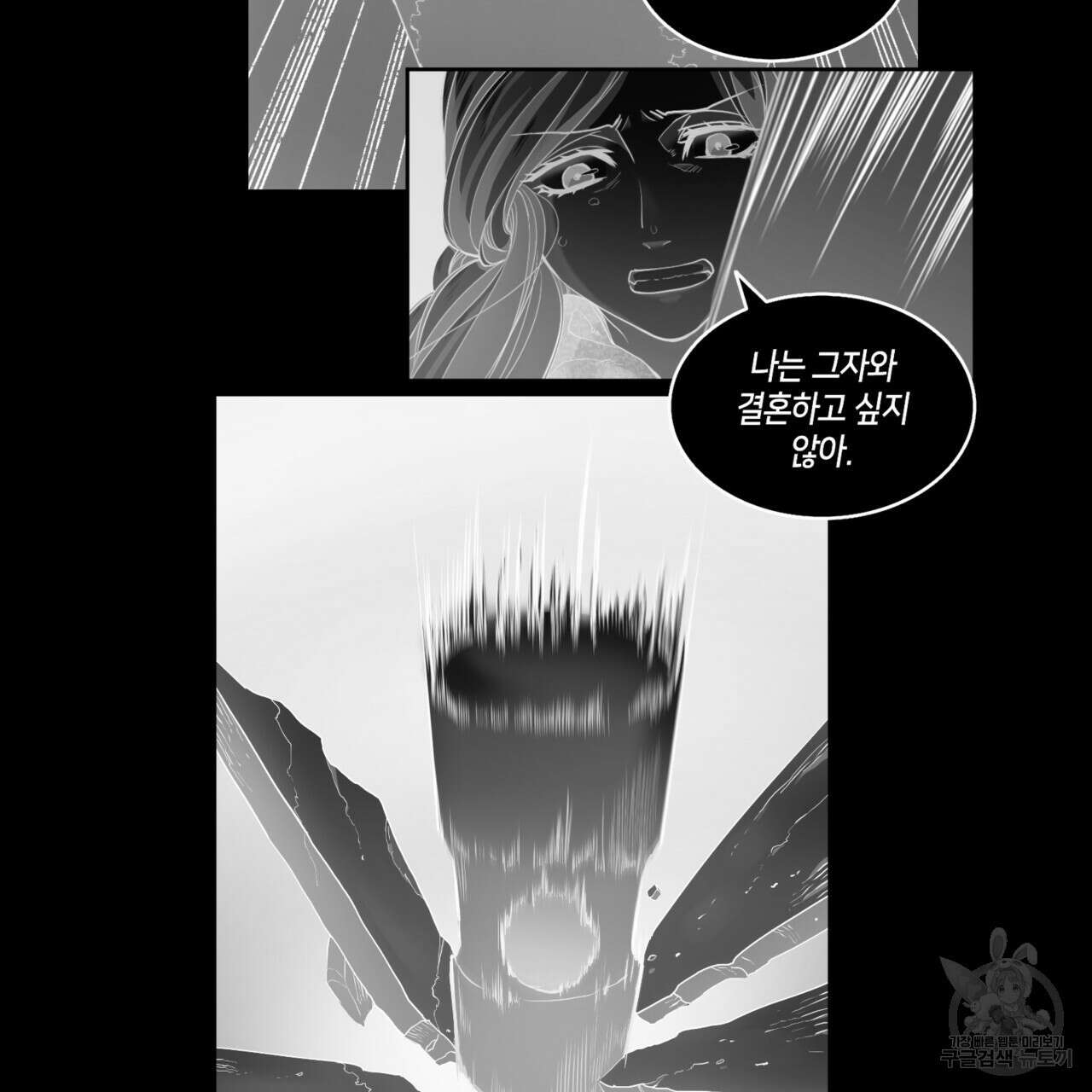 마귀 리디북스 132화 7