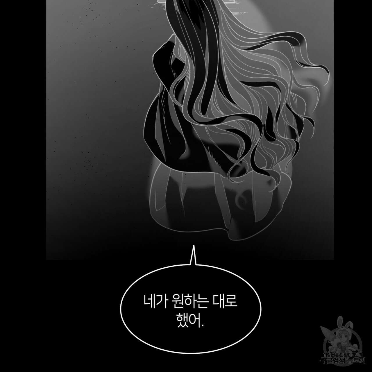 마귀 리디북스 132화 9