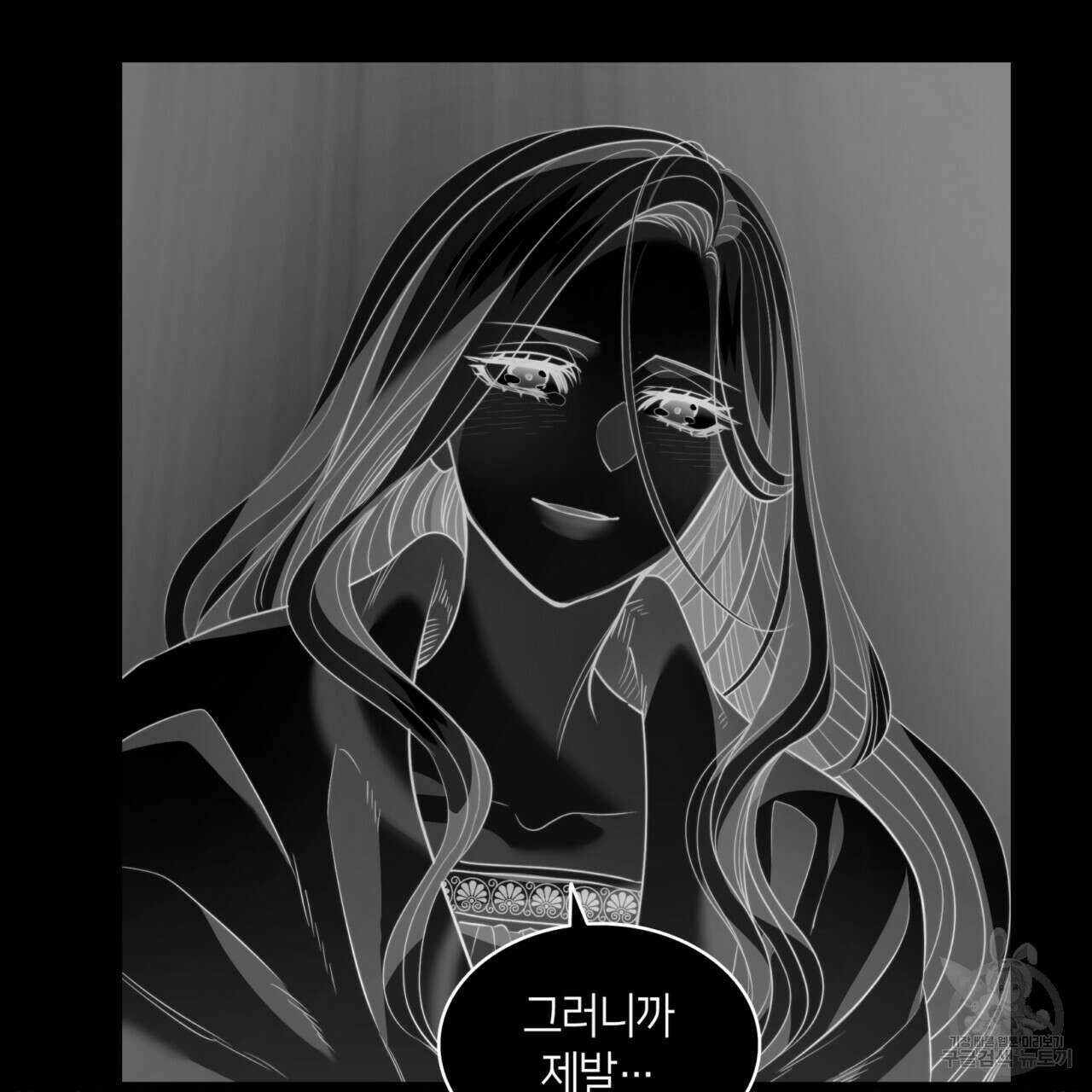 마귀 리디북스 132화 10