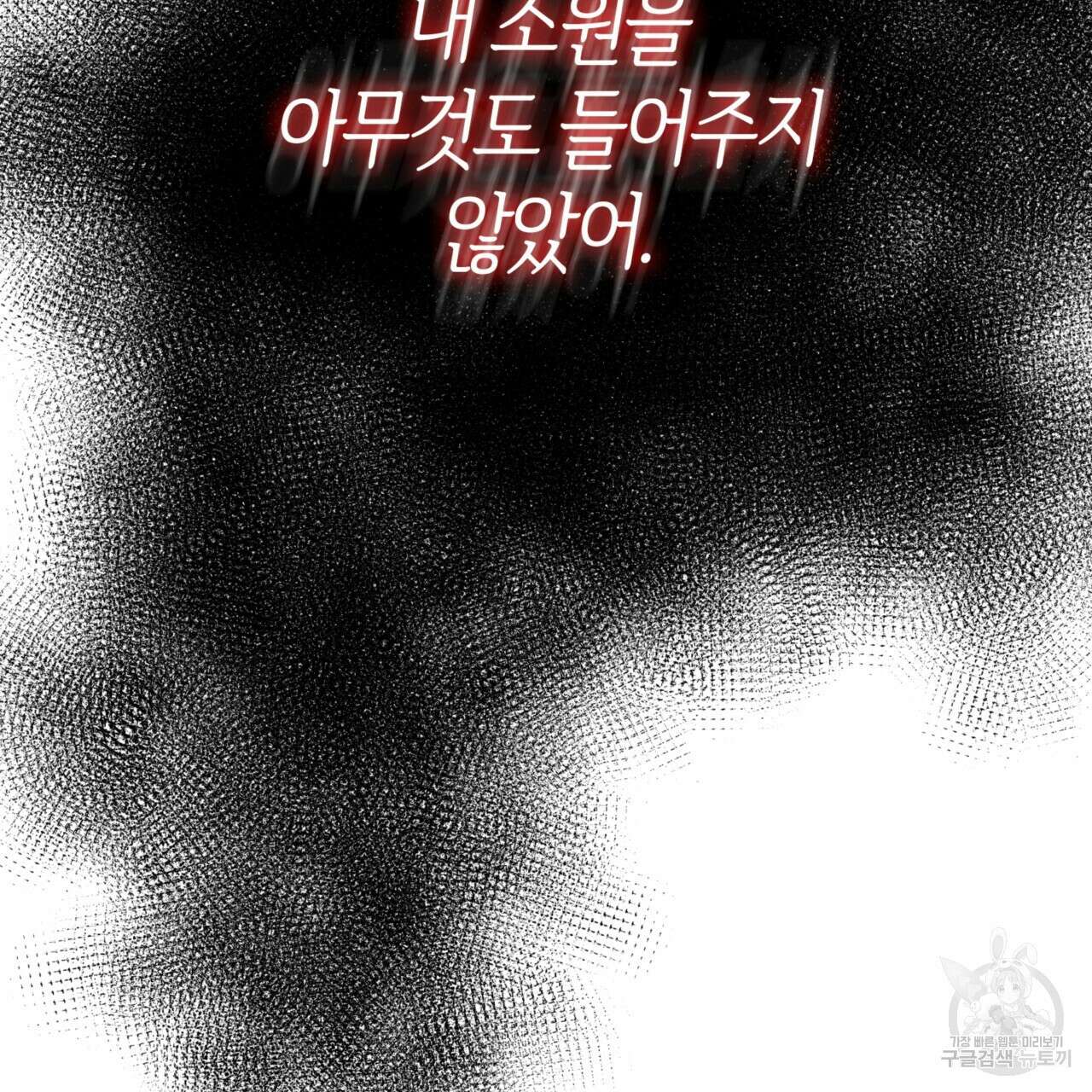 마귀 리디북스 132화 12