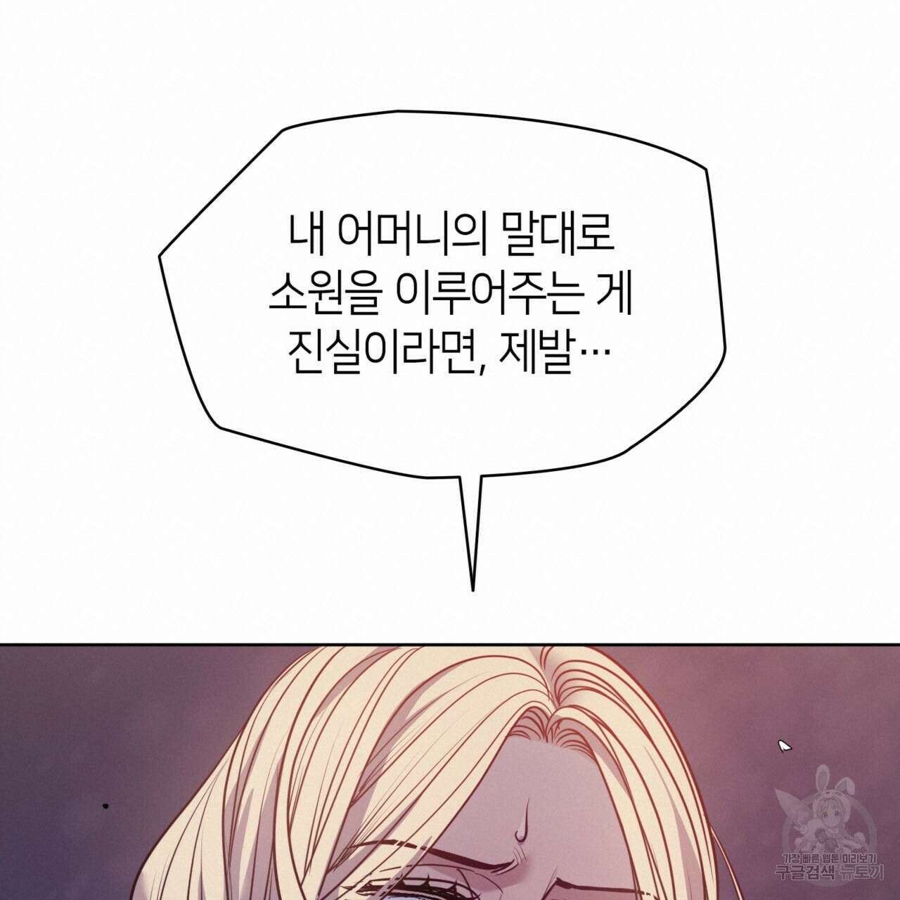마귀 리디북스 132화 19