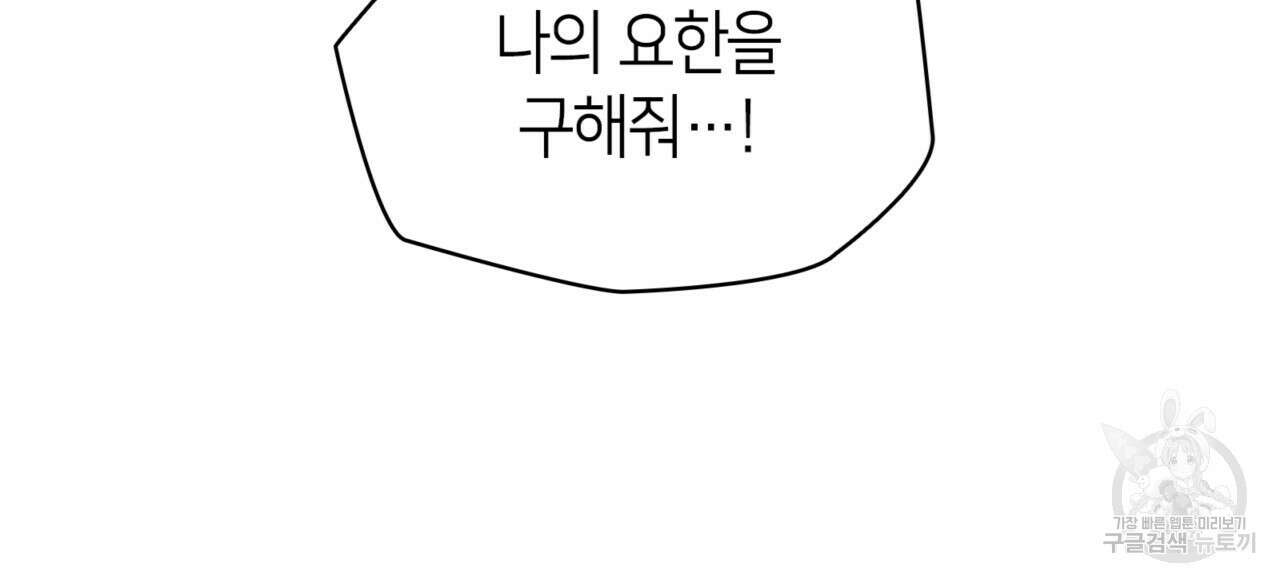 마귀 리디북스 132화 21
