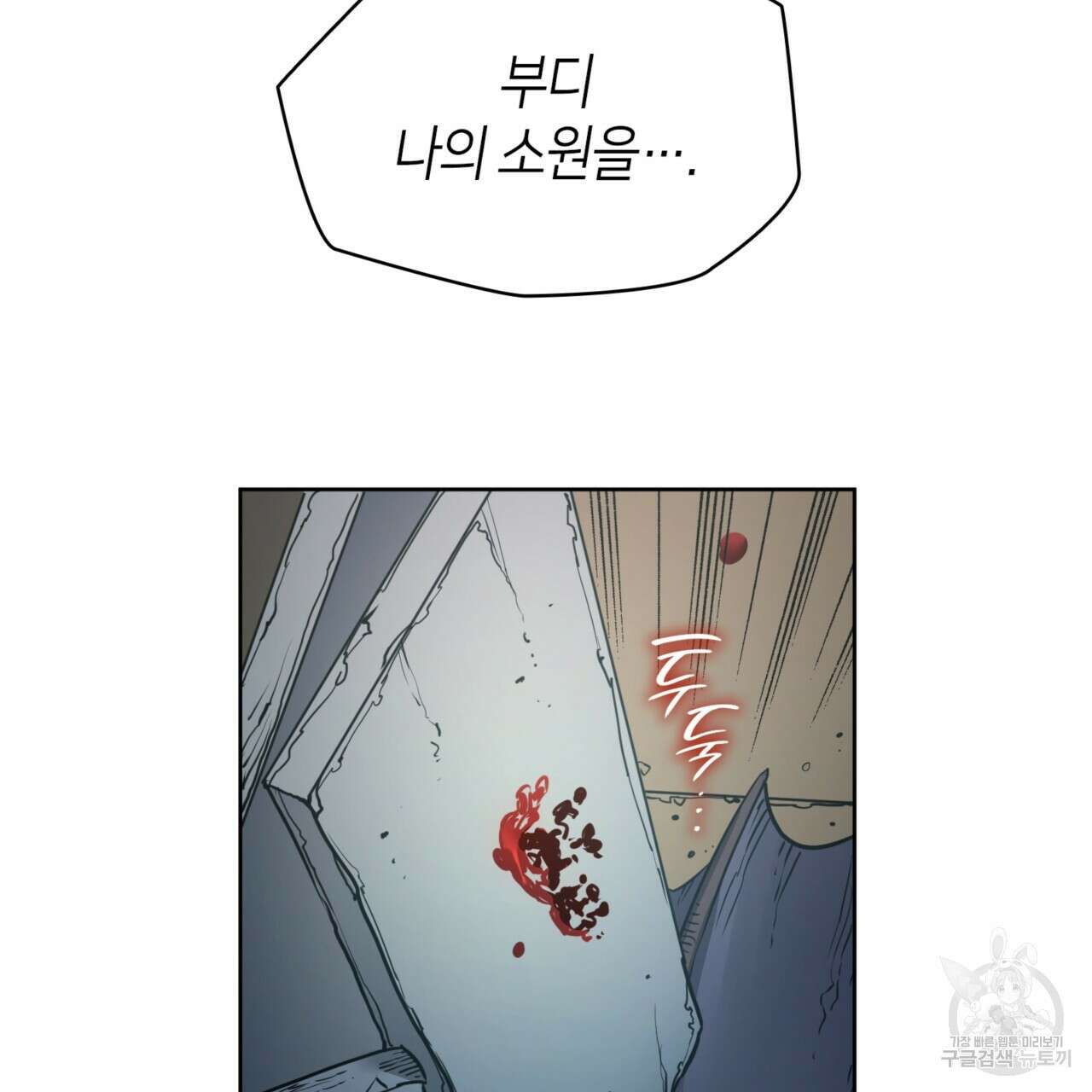마귀 리디북스 132화 27