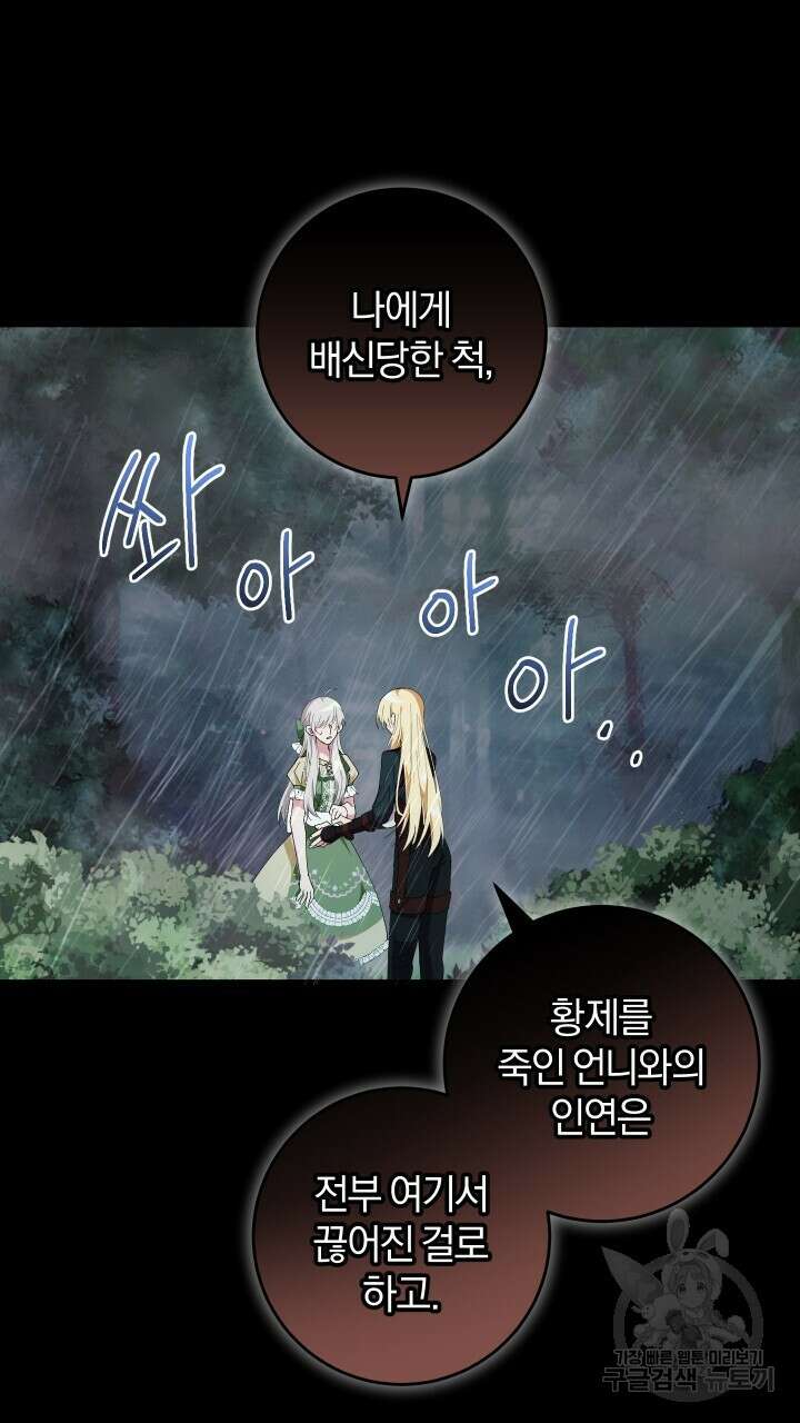 맛본 김에 꿀꺽! 54화 9