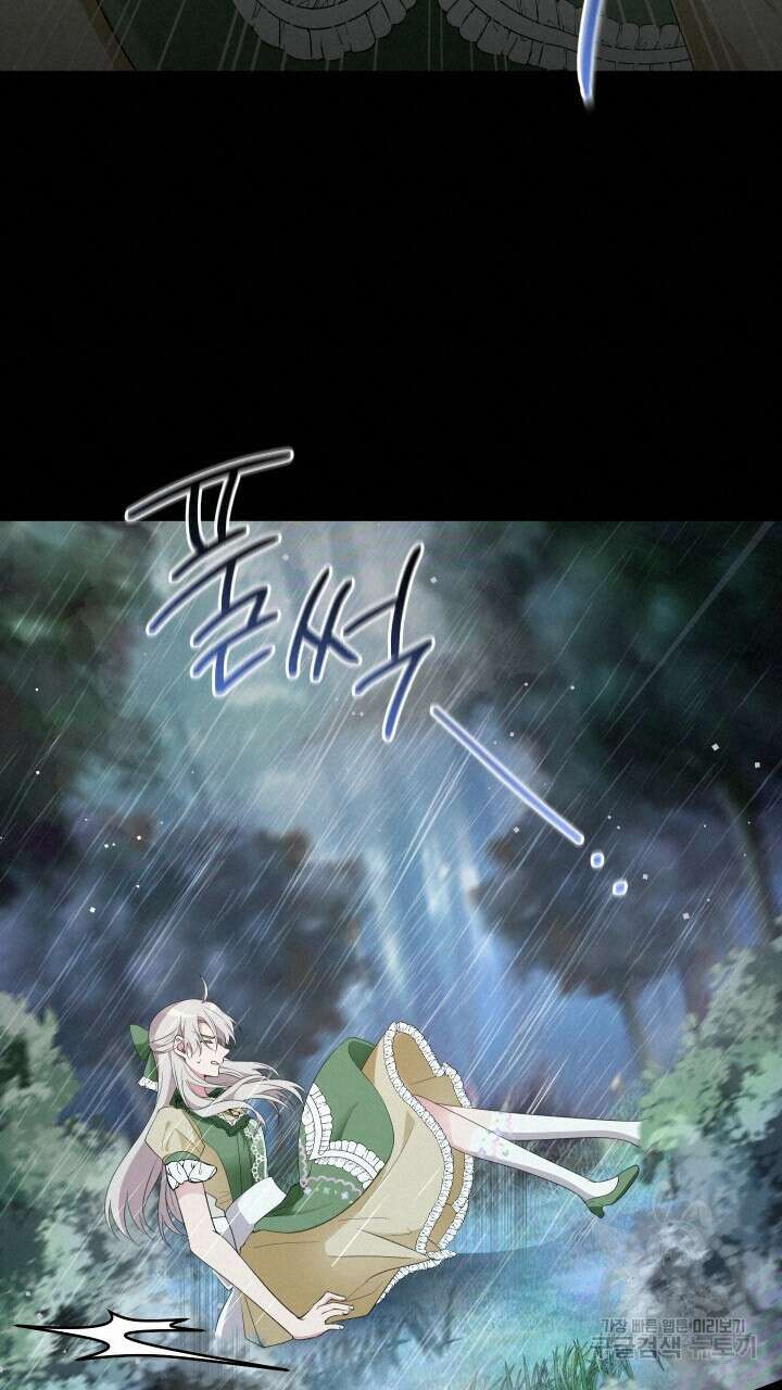맛본 김에 꿀꺽! 54화 17