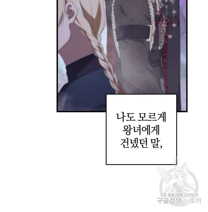 맛본 김에 꿀꺽! 54화 26