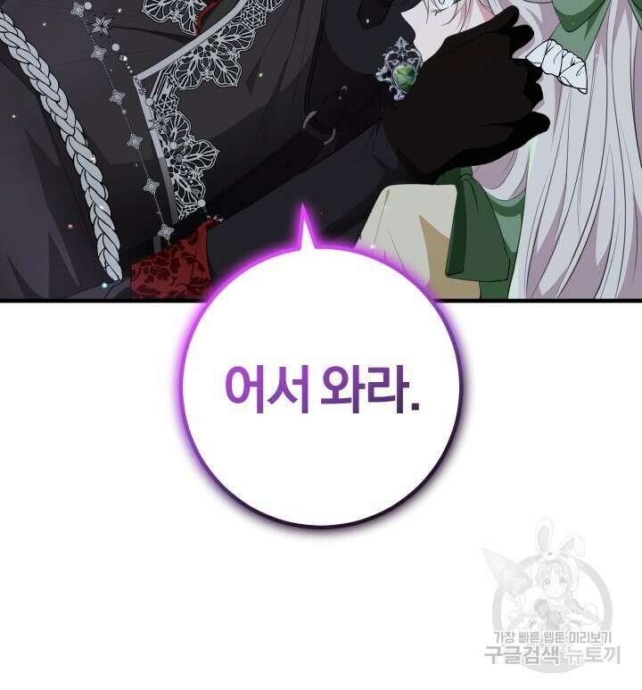 맛본 김에 꿀꺽! 54화 32