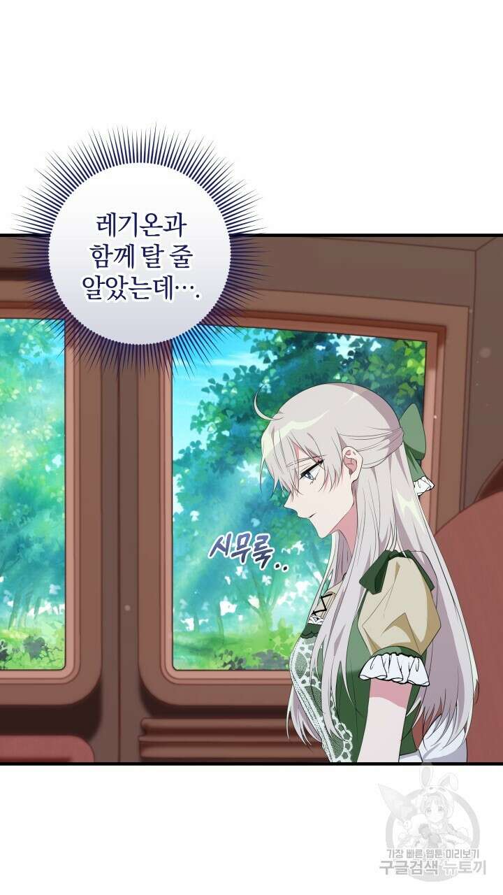 맛본 김에 꿀꺽! 54화 39